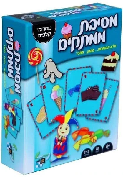 משחק מסיבת ממתקים - יבואן רשמי