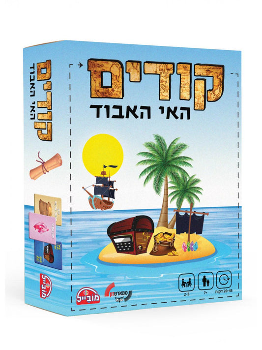משחק קודים האי האבוד - יבואן רשמי