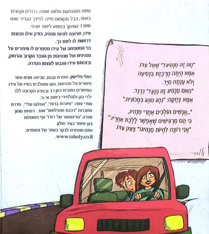 להיות מנהיג