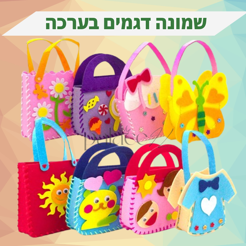 פאלאס קריאייטיב תפירת תיק - ערכת עשה זאת בעצמך