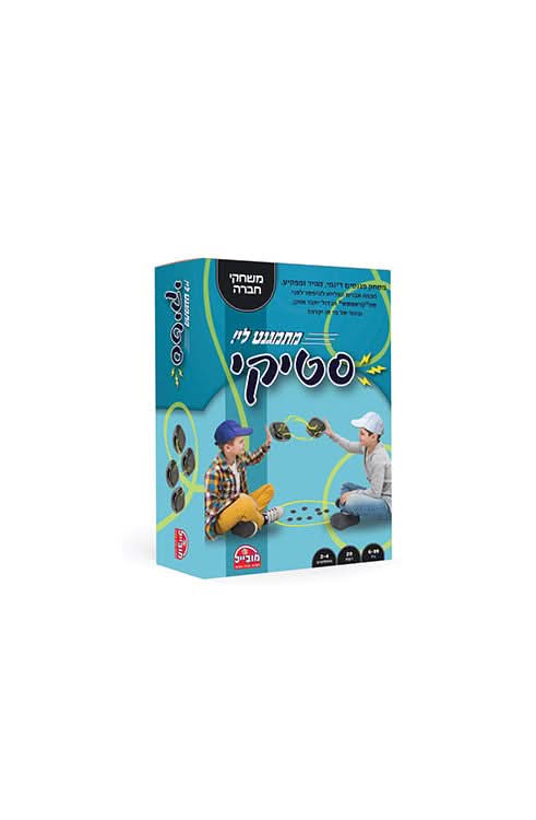 משחק סטיקי - יבואן רשמי