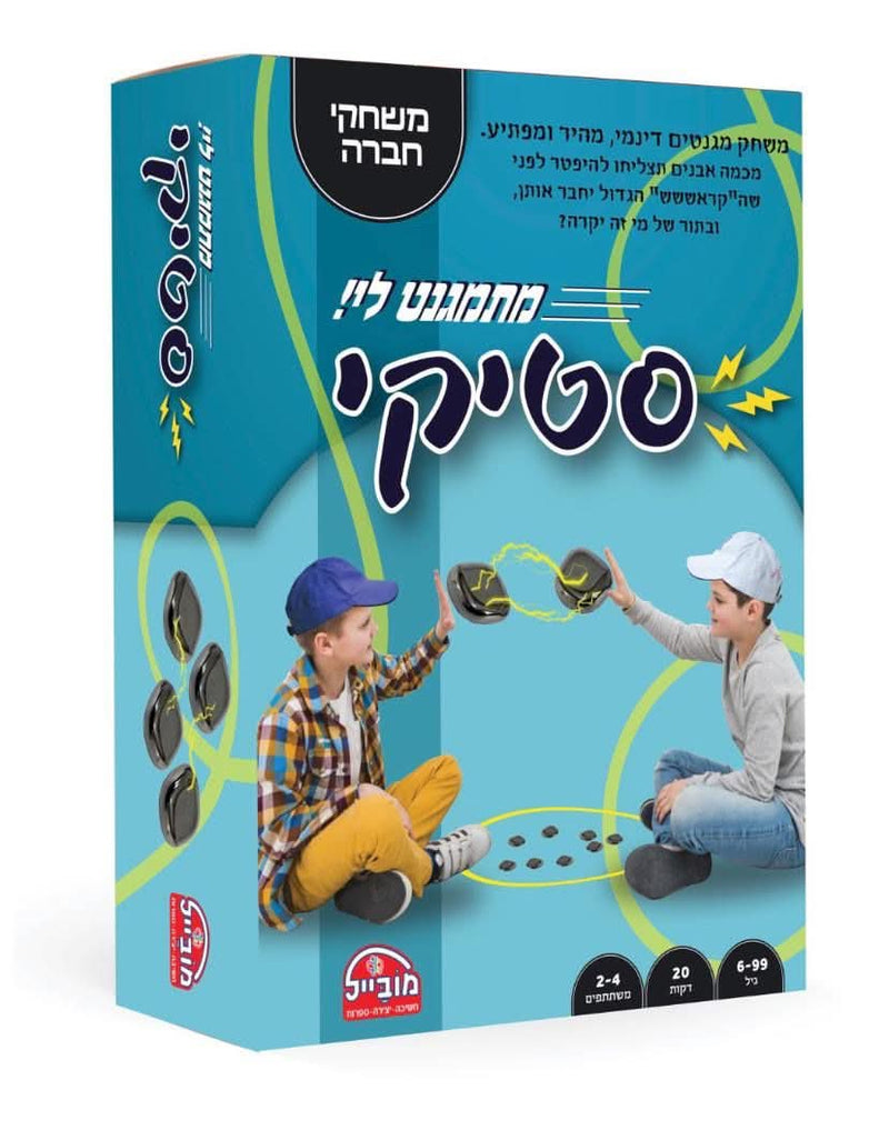 משחק סטיקי - יבואן רשמי