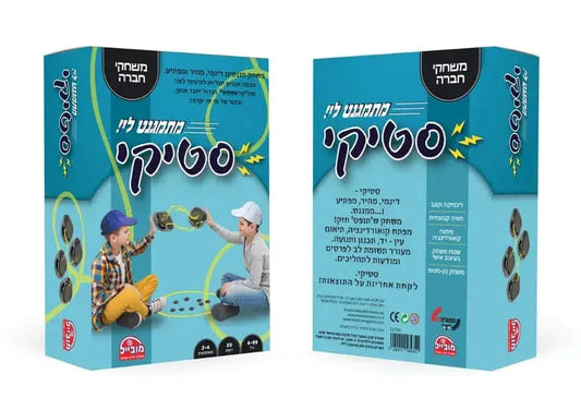 משחק סטיקי - יבואן רשמי