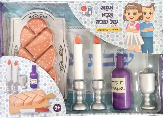 ערכת אמא ואבא של שבת לילדים 8425H מבית Diamant