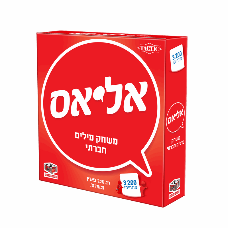 אליאס משחק מילים הקוביה