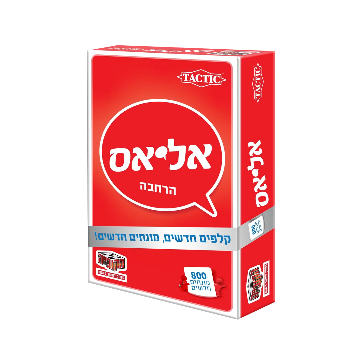 אליאס משחק מילים הקוביה