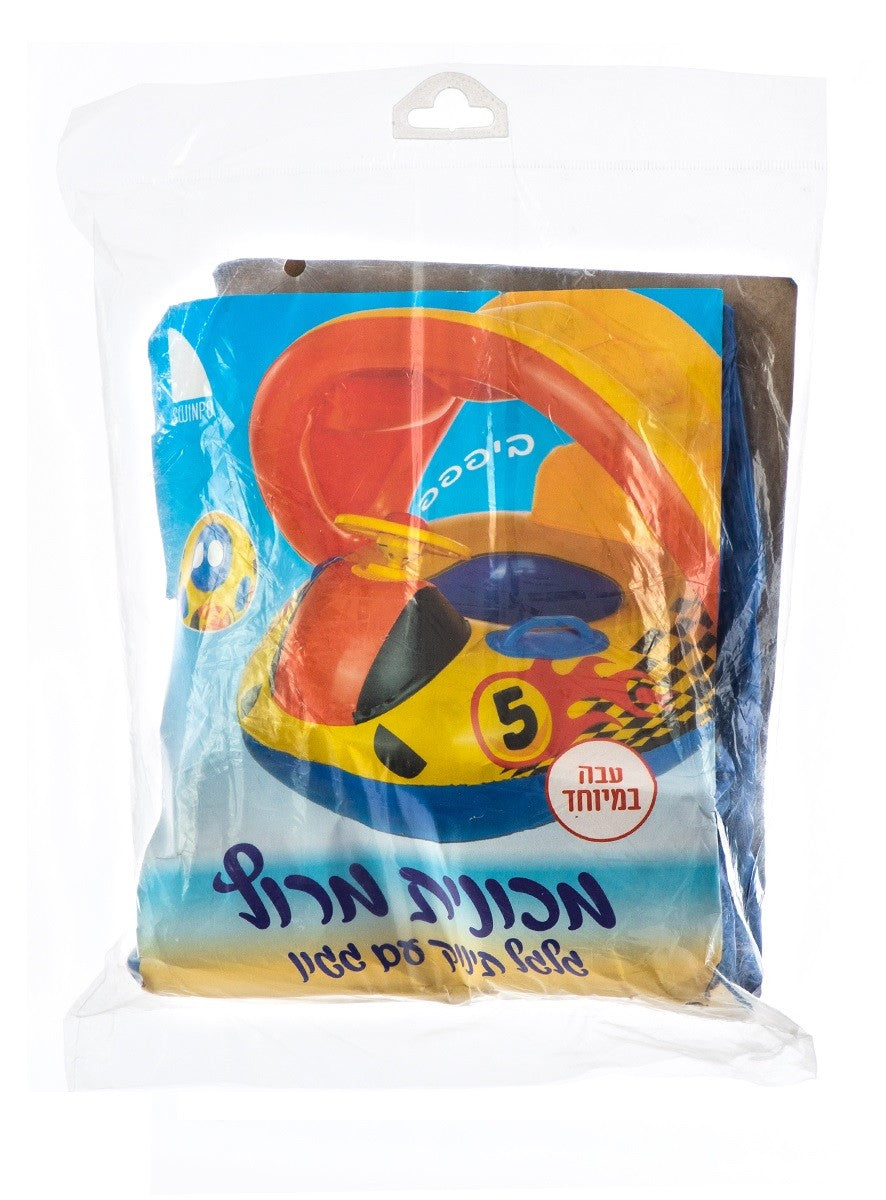 גלגל ים תינוק מכונית מירוץ + גגון