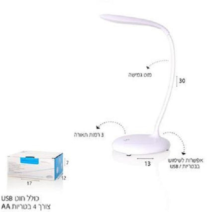 מנורת שולחן 3 רמות תאורה