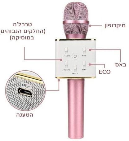 מיקרופון קריוקי בלוטוס
