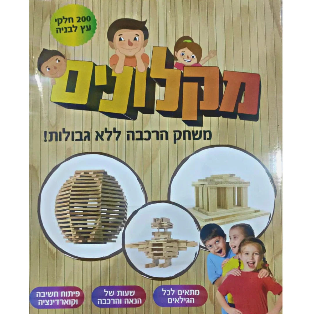 משחק מקלונים ג'אנגה מעץ לילדים 1954115868927 מבית קפיץ קפוץ