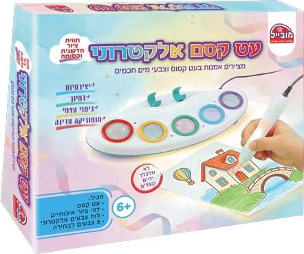 עט קסם אלקטרוני מקורי - צבעי מברשת הקסם
