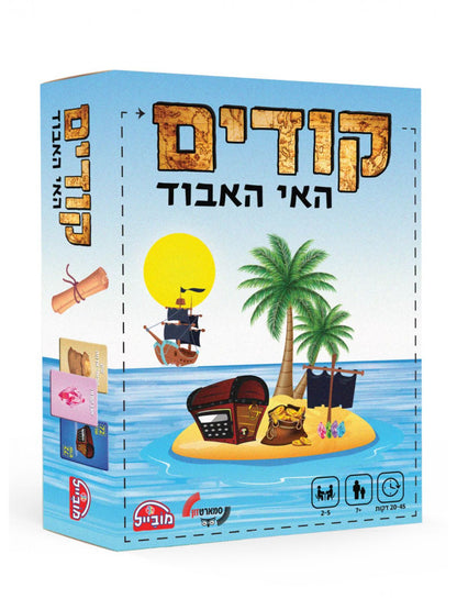 משחק קודים האי האבוד - יבואן רשמי