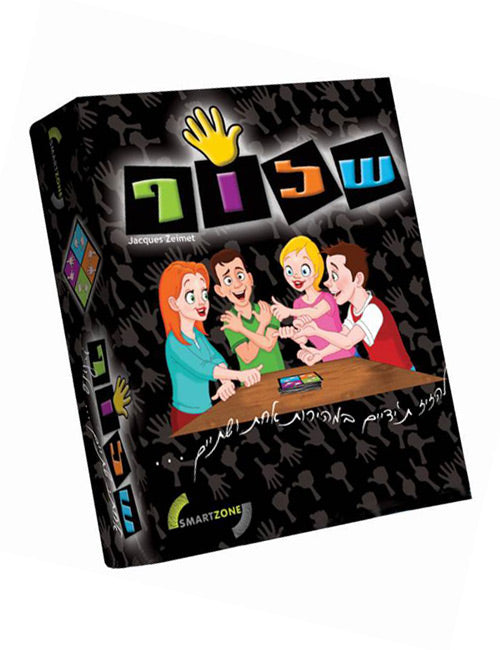 משחק שלוף - יבואן רשמי