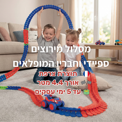 מסלול מירוצים - 4.4 מטר - ספיידי וחבריו המופלאים - תוצרת צרפת (Smoby)