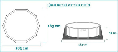 בריכת עמודים עגולה עם גגון 183X38 28209 מבית INTEX