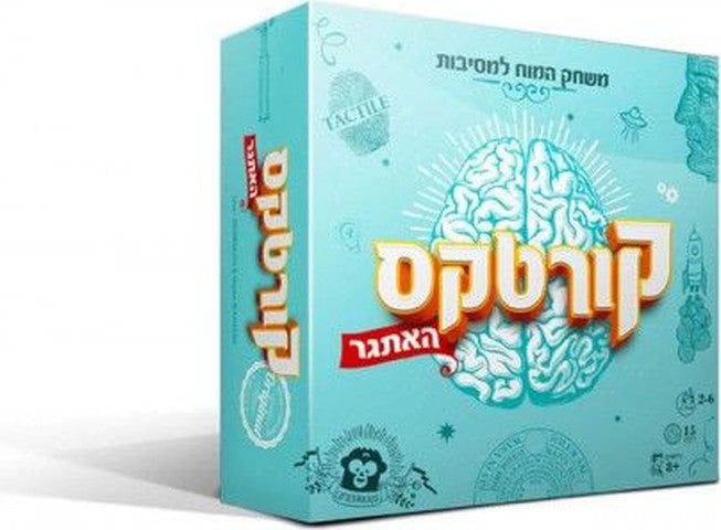 משחק קורטקס - יבואן רשמי