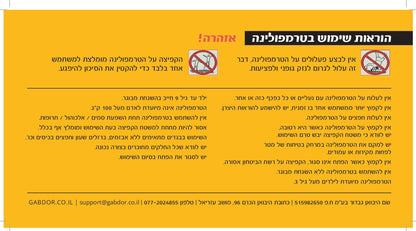 מתקן סל לכדורסל מתכוונן עד 260 סמ S032A מבית DERBY