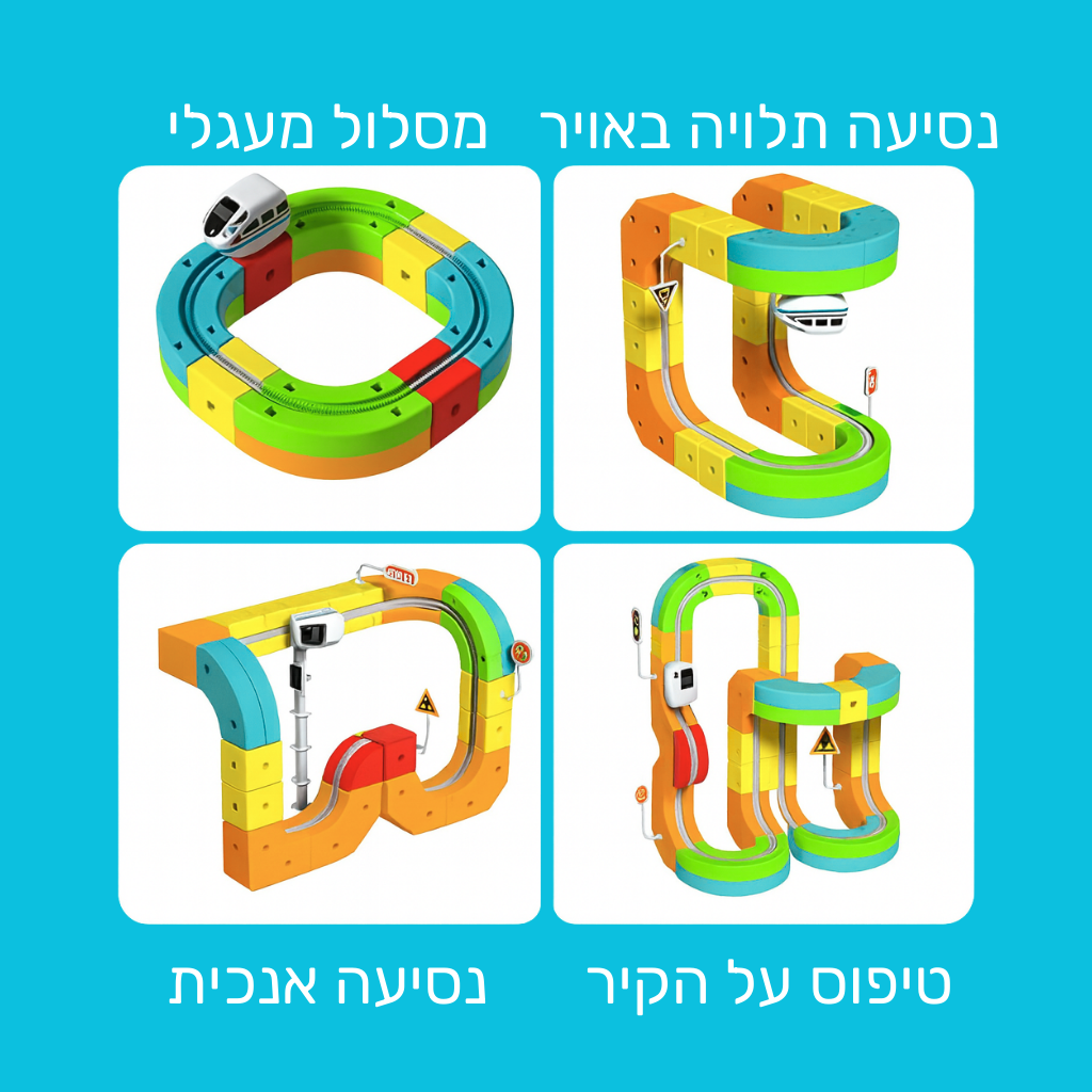 פאלאס טורבו - מסלול בנייה חשמלי תלת-ממדי (גרסה מותאמת עברית)