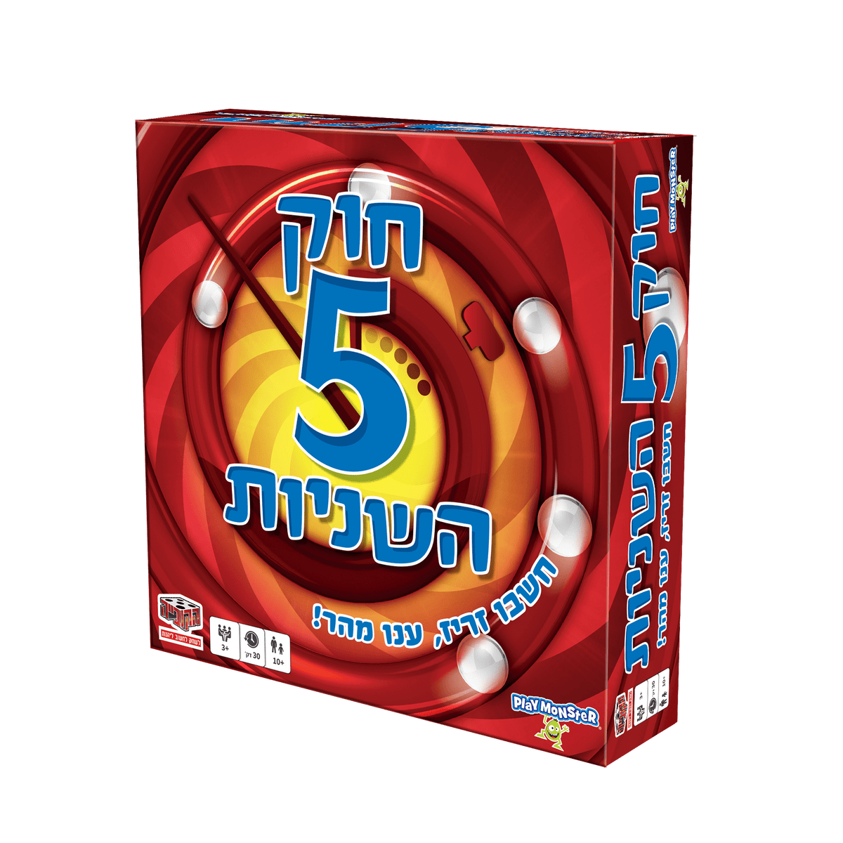 חוק 5 השניות