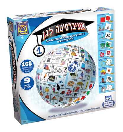אוניברסיטה לגן 1