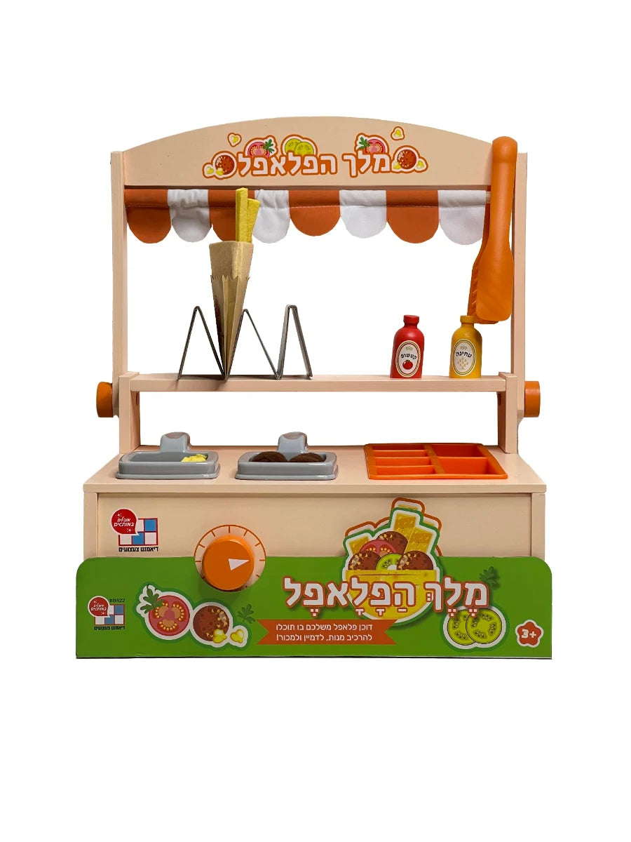 דוכן פלאפל מעץ לילדים 055350084224