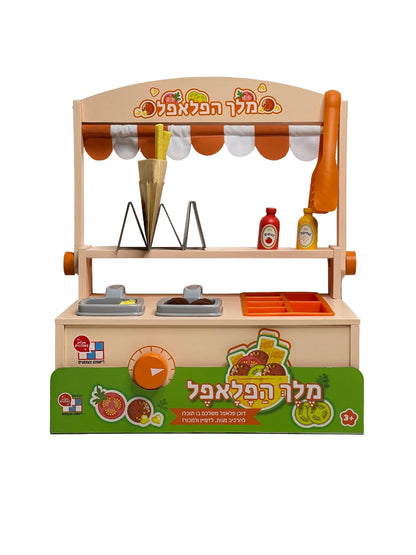 דוכן פלאפל מעץ לילדים 055350084224