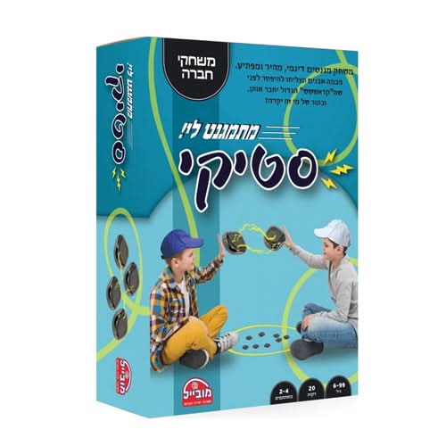 משחק סטיקי - יבואן רשמי