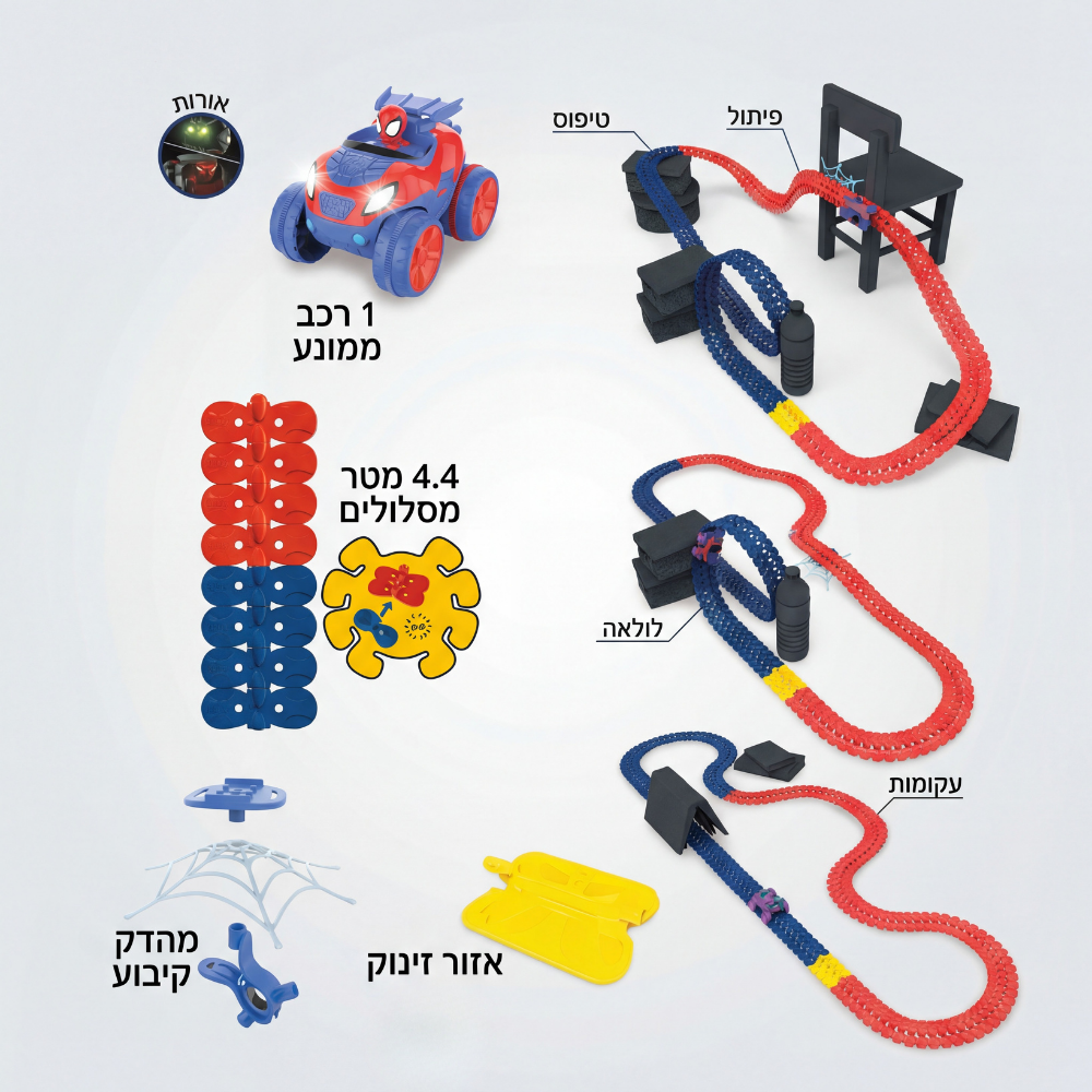 מסלול מירוצים - 4.4 מטר - ספיידי וחבריו המופלאים - תוצרת צרפת (Smoby)