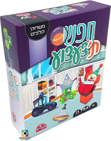 משחק חפש ת'צעצוע - יבואן רשמי