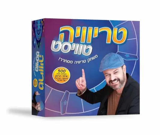 משחק טריוויה טוויסט - יבואן רשמי
