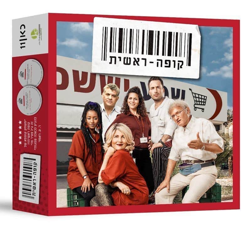 משחק קופה ראשית - יבואן רשמי