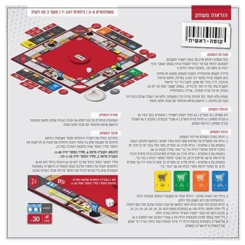 משחק קופה ראשית - יבואן רשמי