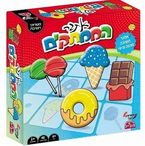 משחק אתגר הממתקים - יבואן רשמי