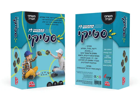 משחק סטיקי - יבואן רשמי