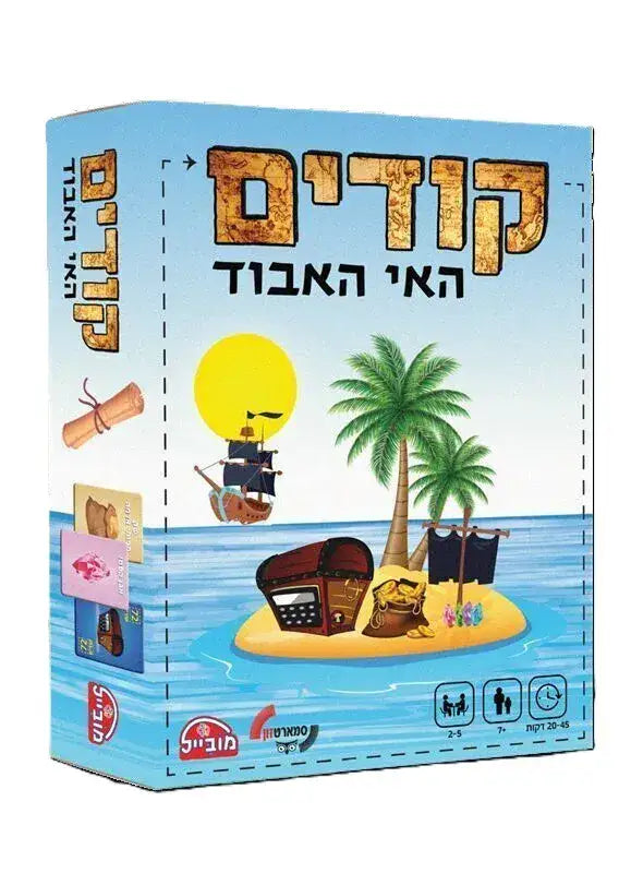משחק קודים האי האבוד - יבואן רשמי