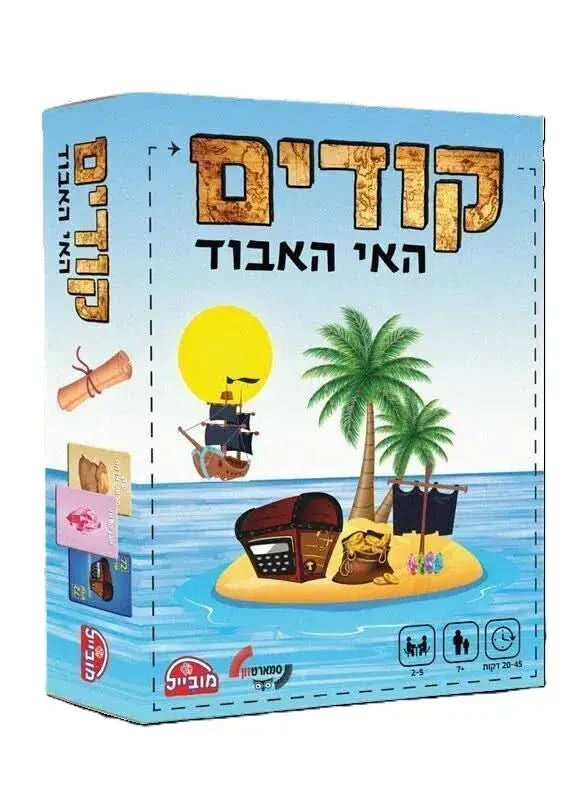 משחק קודים האי האבוד - יבואן רשמי