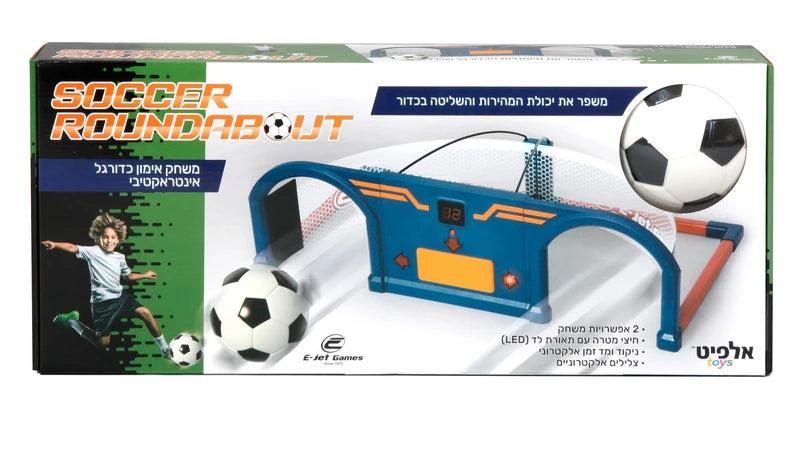 מכשיר אימון כדורגל אלקטרוני אינטרקטיבי (Soccer Roundabout)
