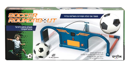 מכשיר אימון כדורגל אלקטרוני אינטרקטיבי (Soccer Roundabout)