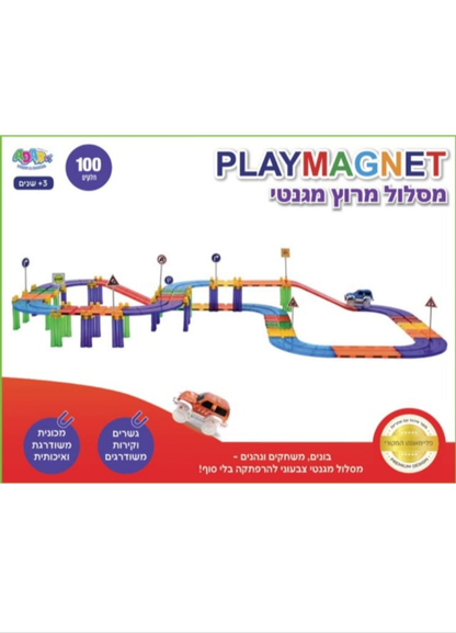 משחק מגנטים מסלול מכוניות מקורי PlayMagnet