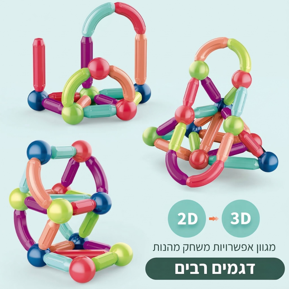 משחק המקלות והכדורים המגנטיים של פאלאס