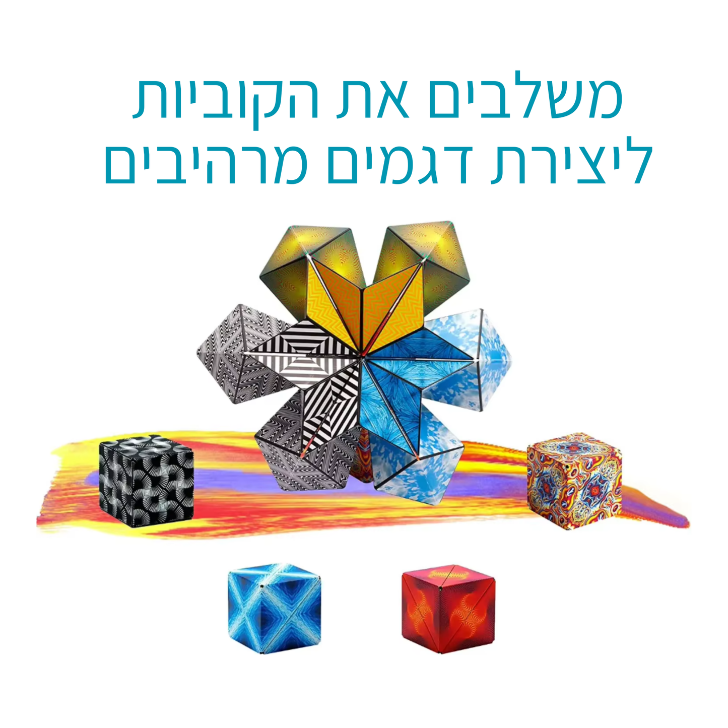 קוביית הקסם של פאלאס