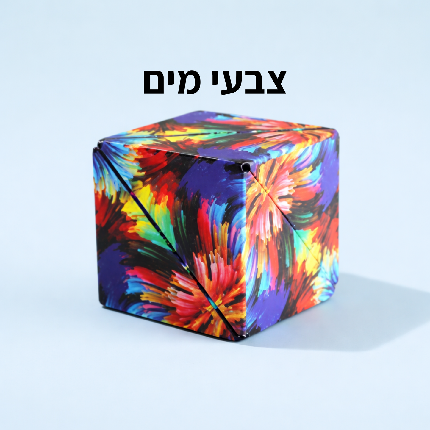 קוביית הקסם של פאלאס