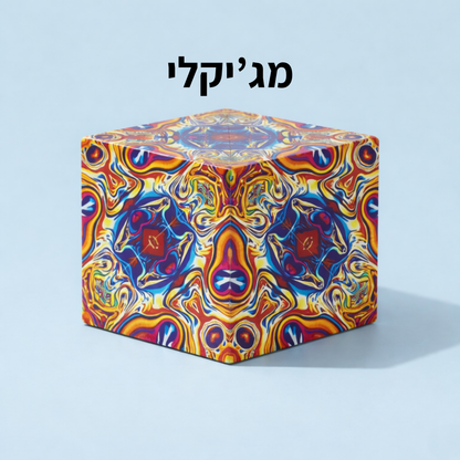 קוביית הקסם של פאלאס