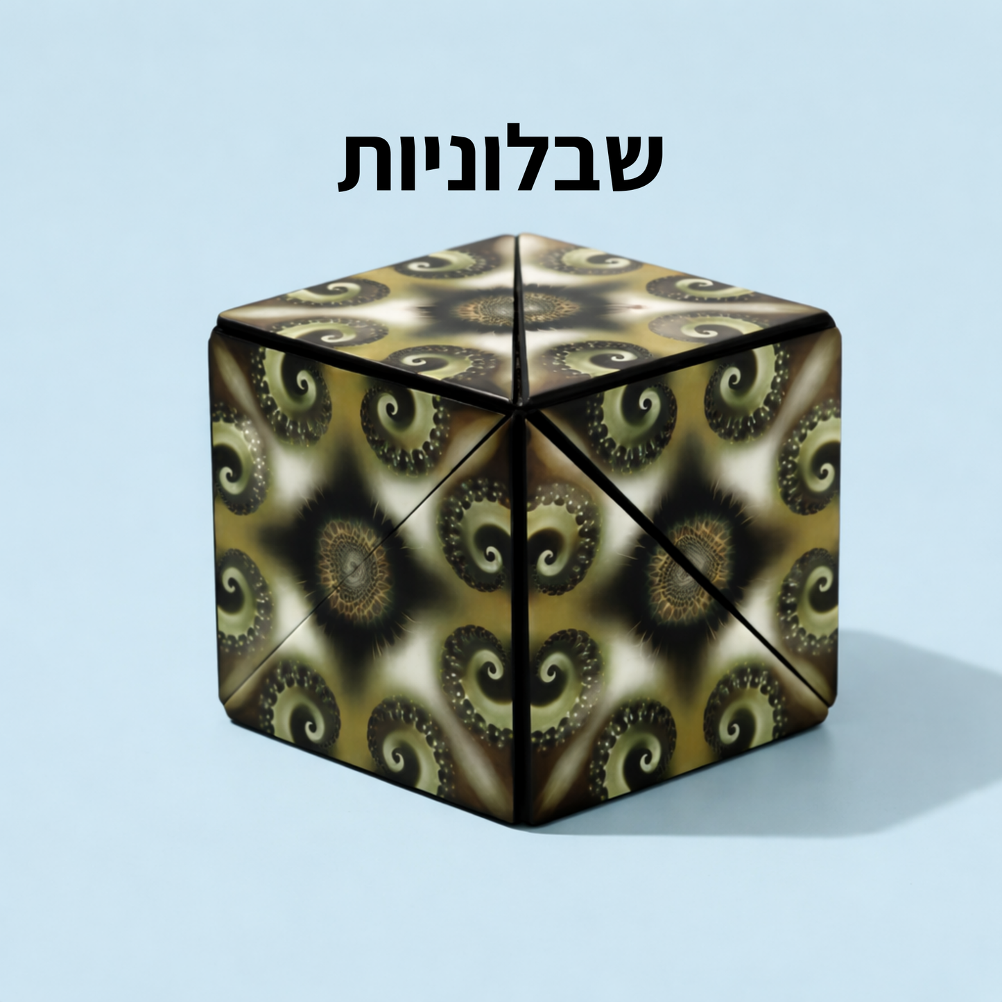 קוביית הקסם של פאלאס