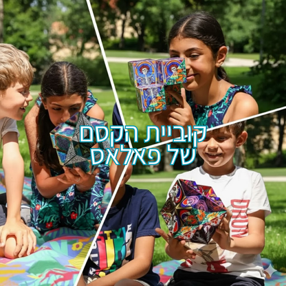 קוביית הקסם של פאלאס