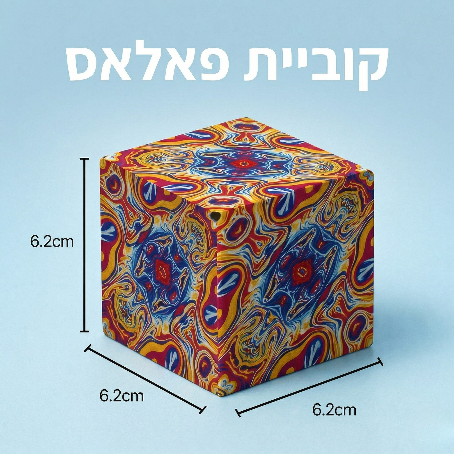 קוביית פאלאס