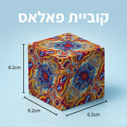 קוביית פאלאס