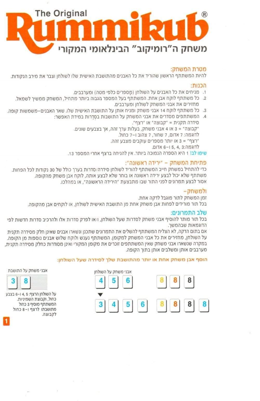 רמיקוב פורטונה
