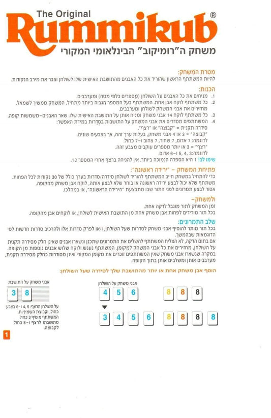 רמיקוב פורטונה