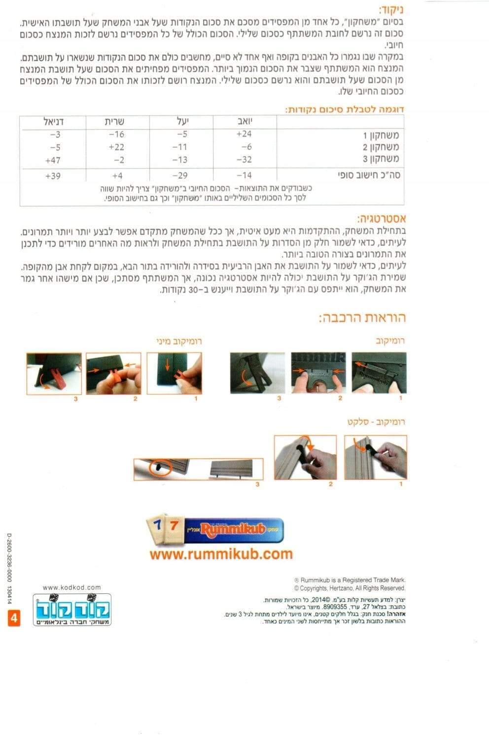 רמיקוב פורטונה